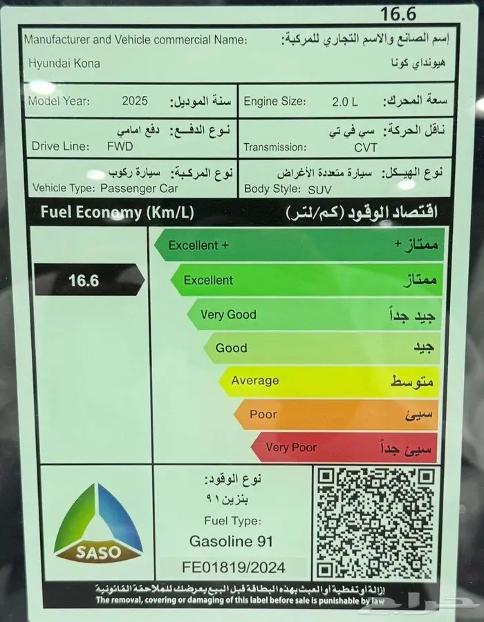 هيونداي كونا فئة سمارت لون إسمنتي 2025 9