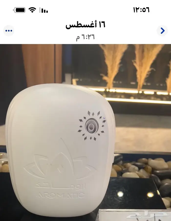 فواحتين اوروماتك للبيع بنص السعر 0