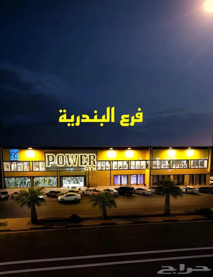 ابغي اشتراك نادي 0