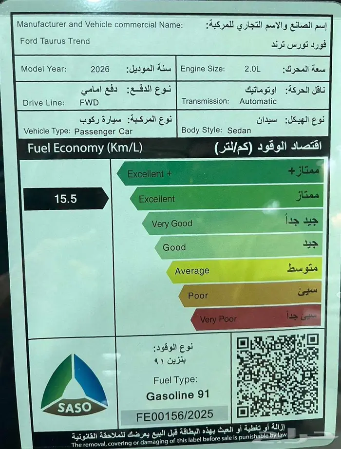 فورد تورس ترند 2026 كاش واجار منتهي بتمليك 11