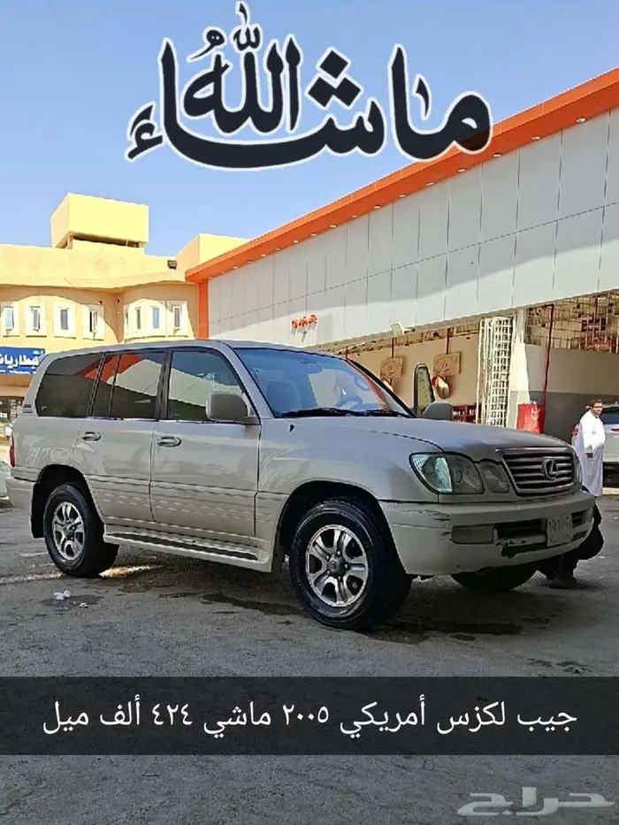 جيب لكزس أمريكي 2005 للبيع 3