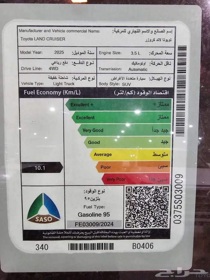 لاندكروزر GXR L2 عبداللطيف جميل بنزين 5