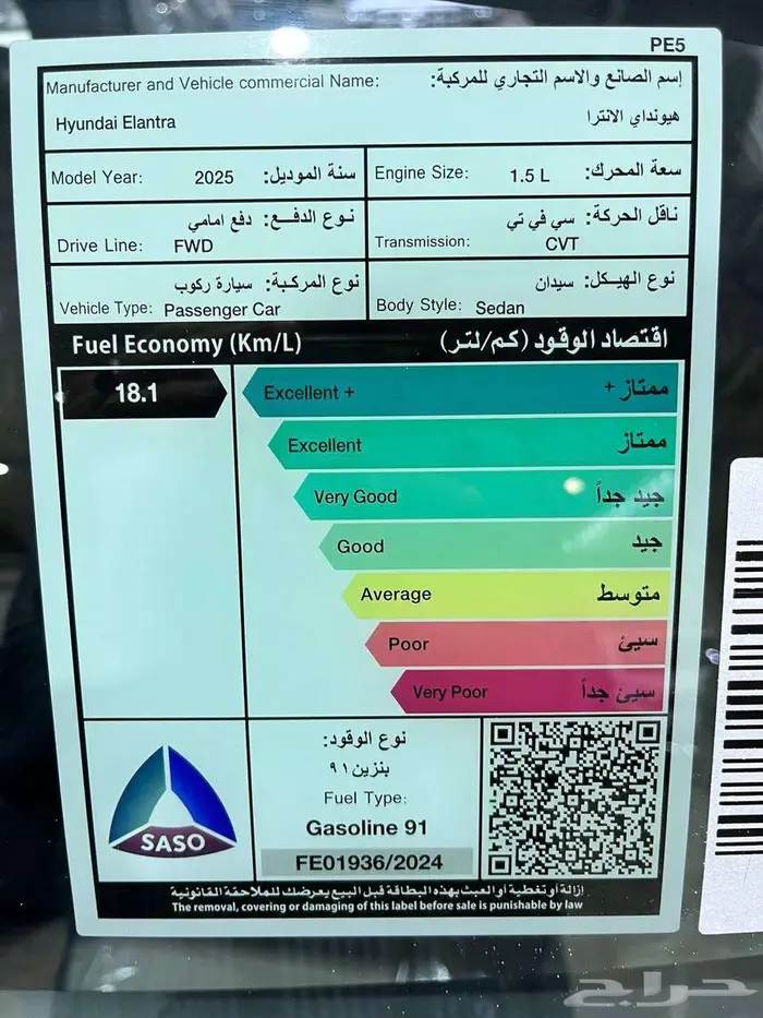 عرض خاص هيونداي النترا سمارت بلس 1.5 موديل 2025 13