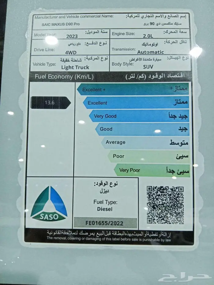 ماكسيس PRO D90 لاكجرى 2023 18