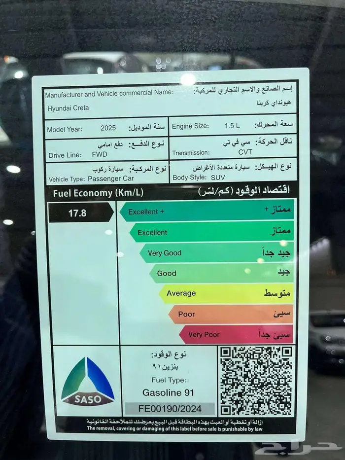عرض خاص هيونداي كريتا الفا اديشن موديل 2025 بطاقه جمركيه 11