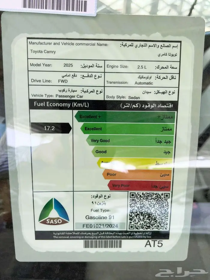 تويوتا كامري E بنزين 2025 9