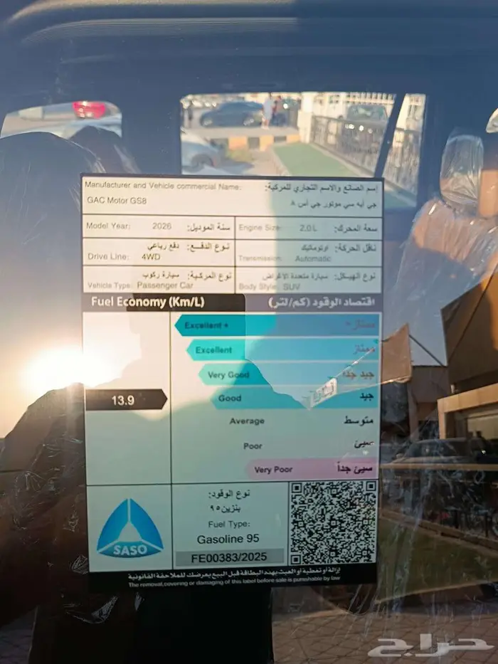 GAC GS8 2026 فل كامل 16
