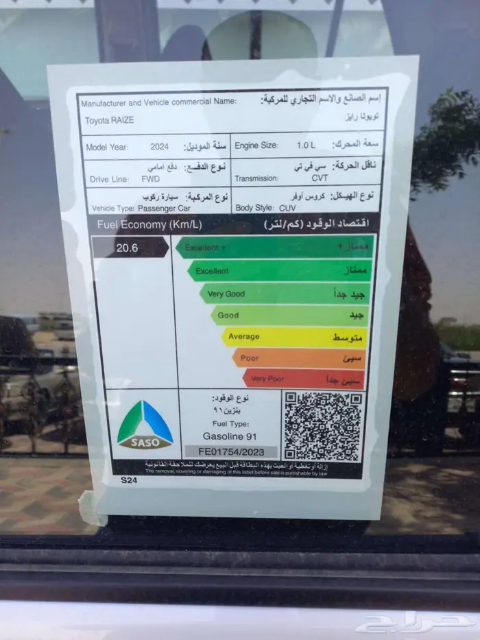 تويوتا رايز 2024 عرض خاص 8