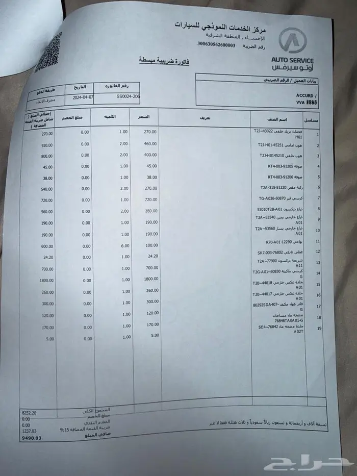 هوندا اكورد 2015 فل كامل 6 سلندر   رقم لوحة مميز 21