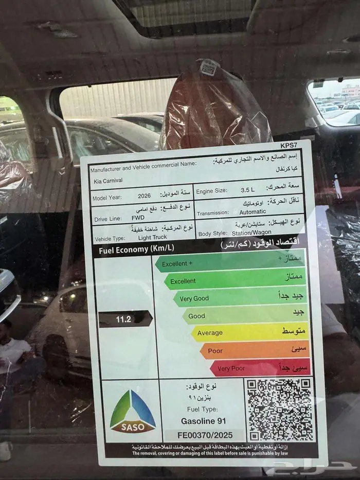 كيا كرنفال نص فل وفل كامل موديل 2026 باقل الاسعار 14