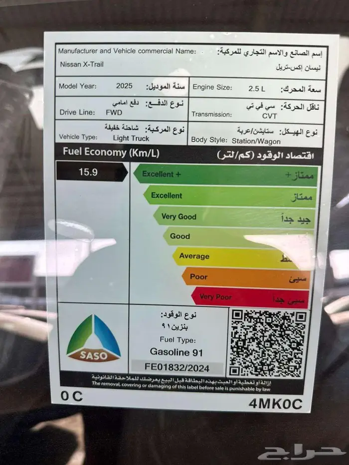 نيسان اكستريل ستاندر 2.5 بصمة موديل 2025 4