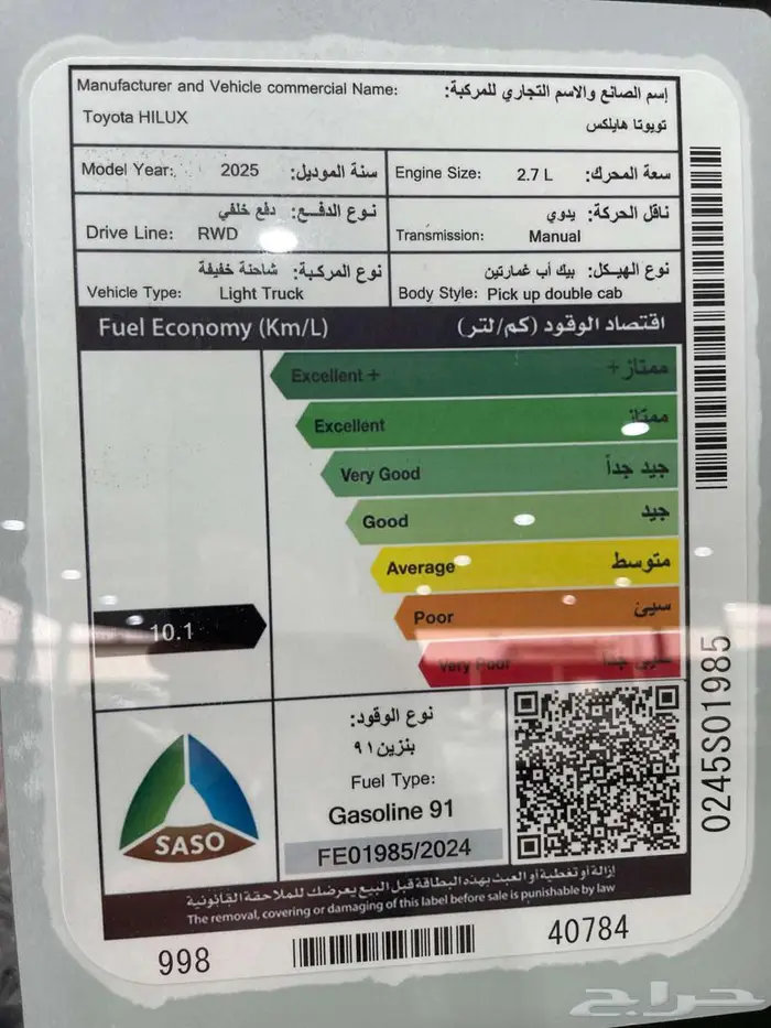 هايلوكس غمارتين GLX بنزين بدون دبل - 2025 كاش واقساط 7
