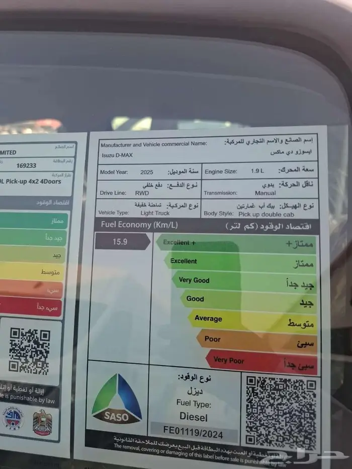 ايسوزو ديماكس غمارة   غمارتين 2025 5