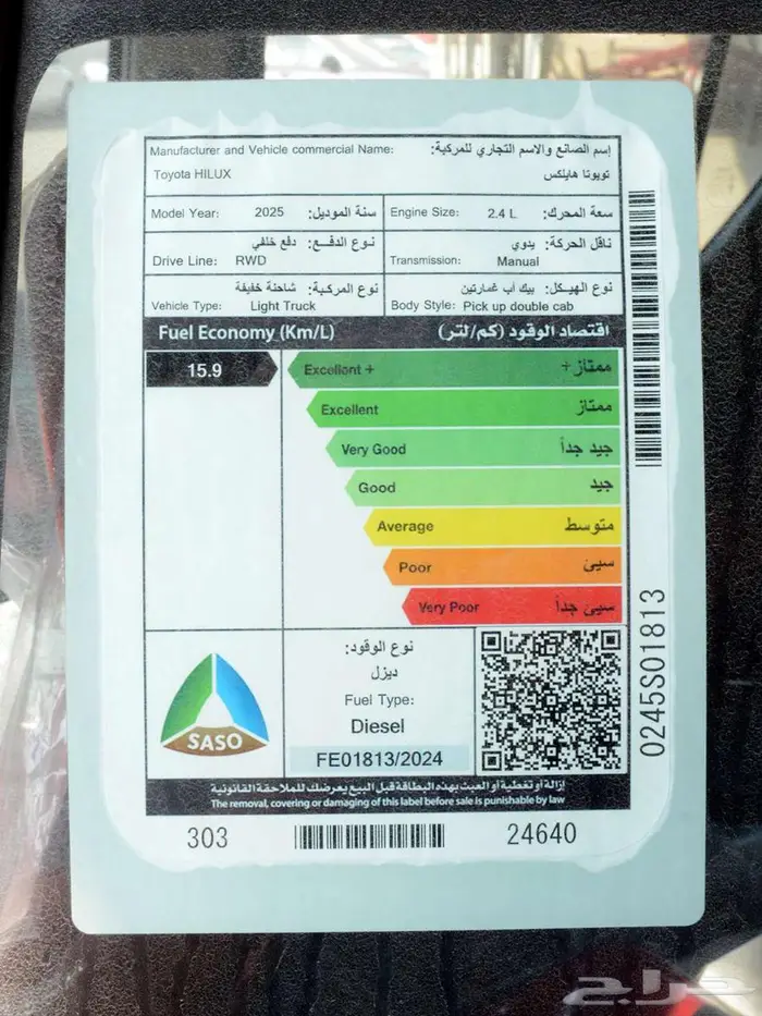 تويوتا هايلوكس 2025 GL غمارتين ديزل 4X2 بالنقد والتقسيط 11
