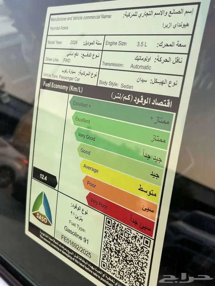 هيونداي ازيرا كلاسيك 2026 سعودي ( اسود ) 9