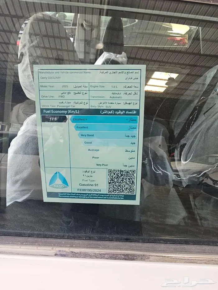 جيلي كولوراي نص فل 2025 كاش واجار منتهي بتمليك 6