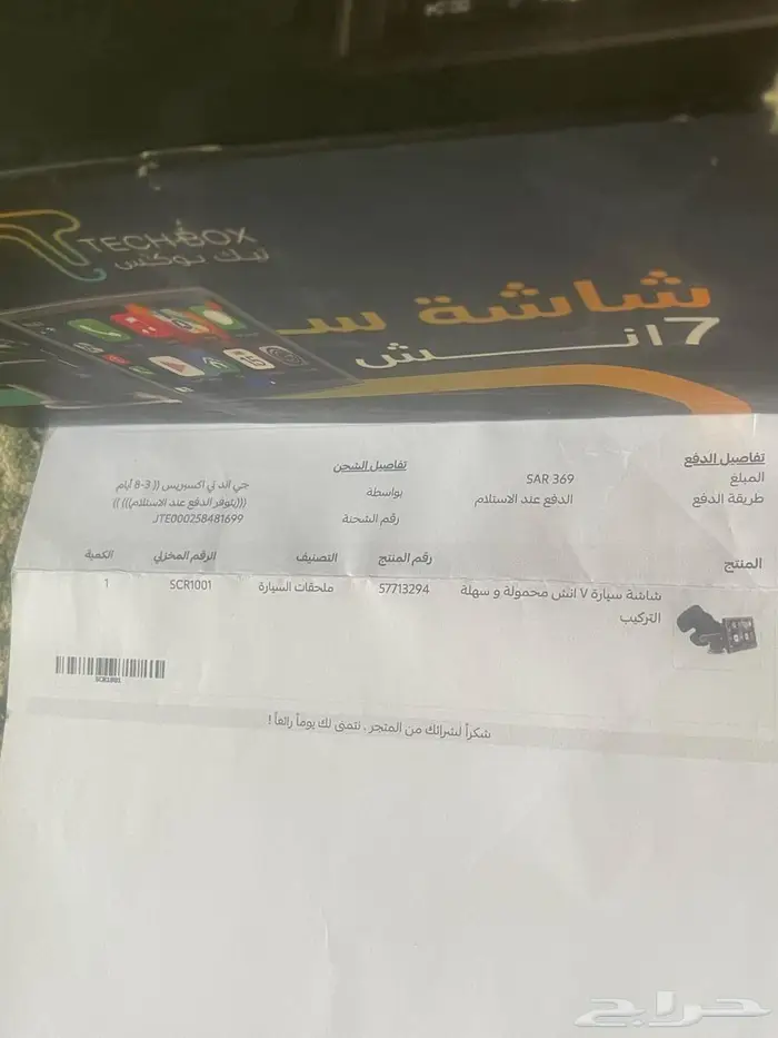 شاشة سيارة متحركة 1