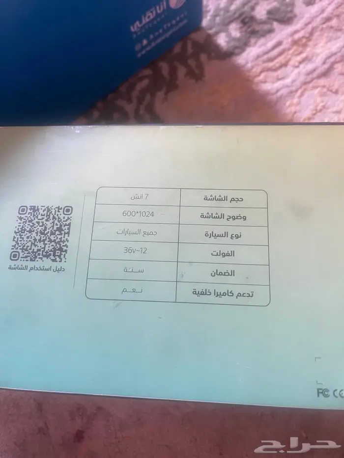 شاشة سيارة متحركة 4