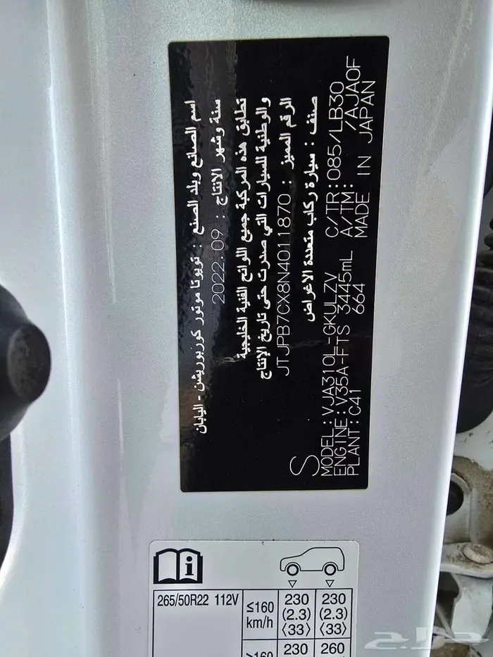 جيب لكزس BB 2022 بريمي 29