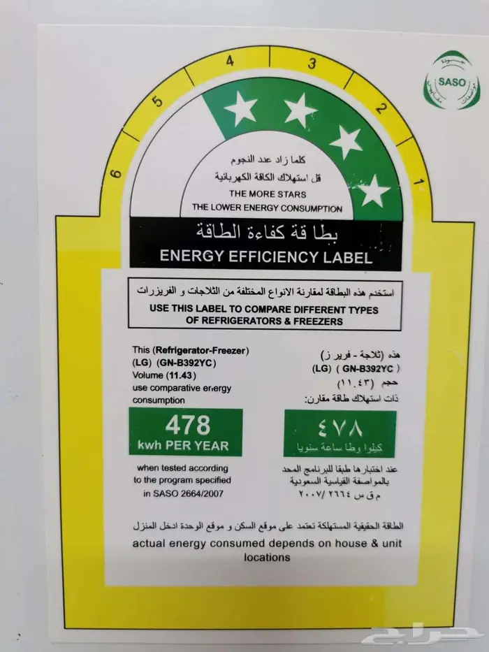 ثلاجة(LG) 0