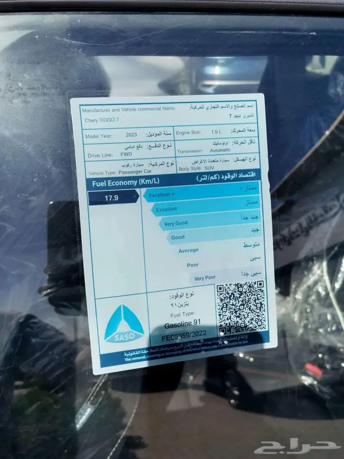 شيري تيجو 7 كمفورت موديل 2023 وكالة أصفار كاش وأقساط 10