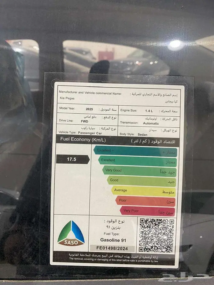 كيا بيجاس 2025 أصفار ستاندر طيس مثبت سرعه سعودي الاهليه 10