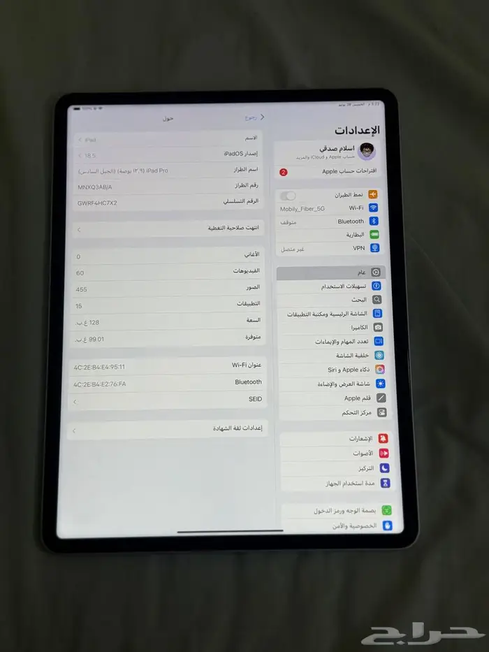 ايباد برو الجيل السادس 128 قيقا 2