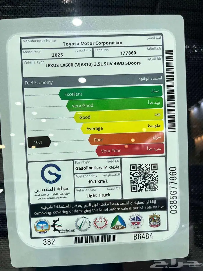 عرض خاص لكزس LX600 BB خليجي الساير موديل 2025 20
