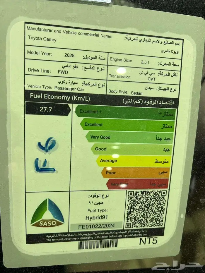 تويوتا - كامري- LE هايبرد - 2025 - سعودي 9