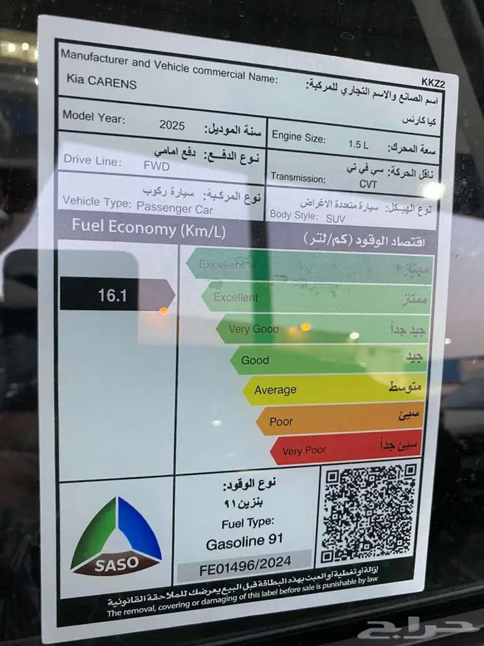كيا كارينز نص فل موديل 2025 بصمه كاش وتاجير بالتمليك 9