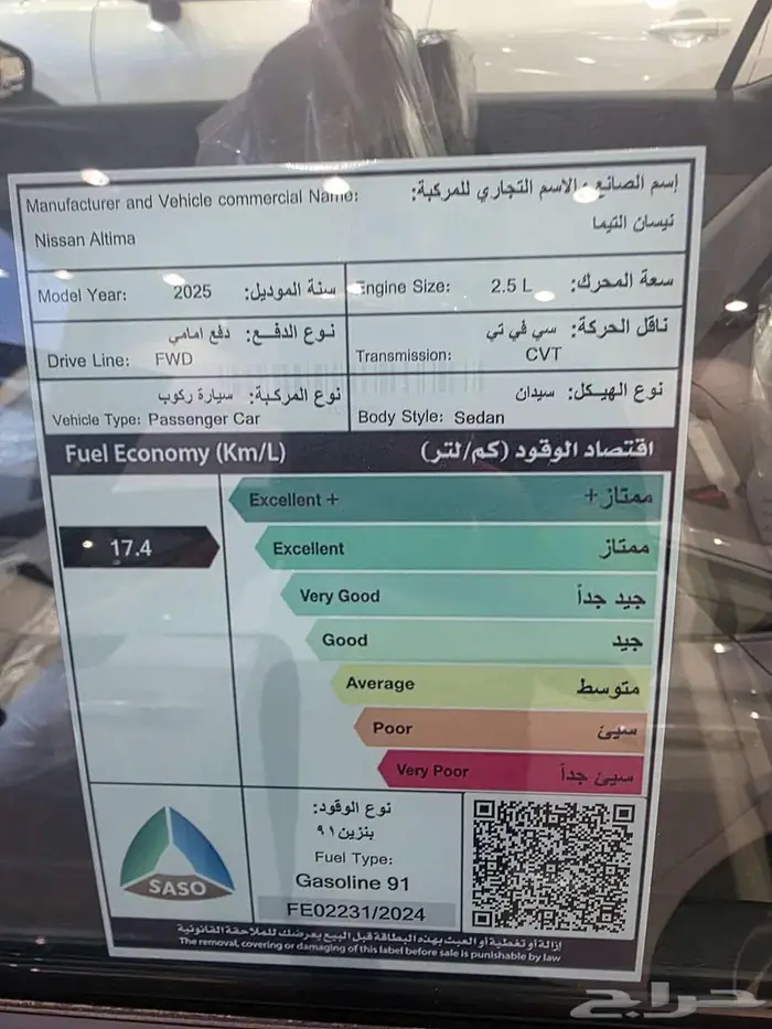 نيسان التيما استندر م 2025 - سعودى 2