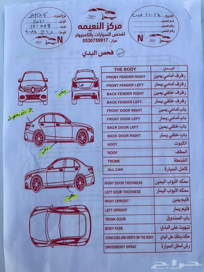 MG 5 موديل 2021 23