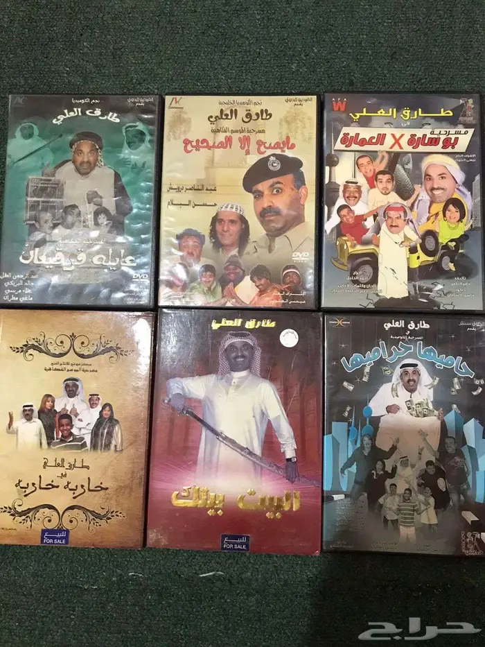 مسرحيات لطارق العلي DVD 0