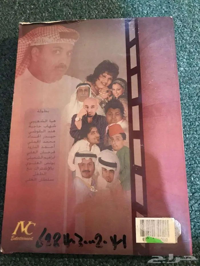مسرحيات لطارق العلي DVD 6