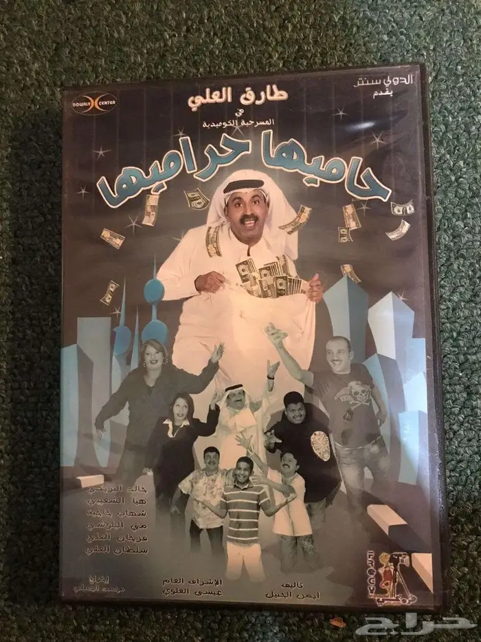 مسرحيات لطارق العلي DVD 11