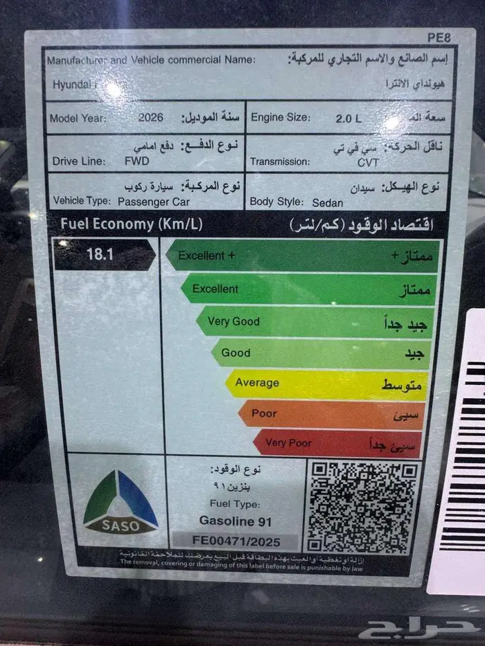 هيوانداى النترا سمارت 2000 cc ابيض موديل 2026 7