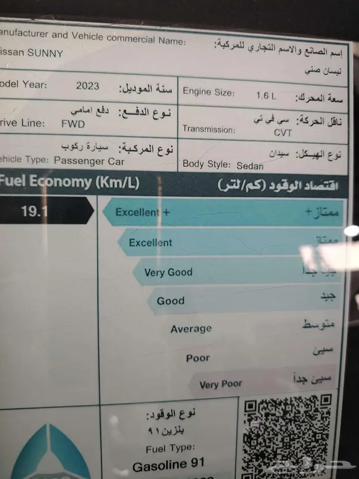 نيسان صني 2023 بودي بلد 12