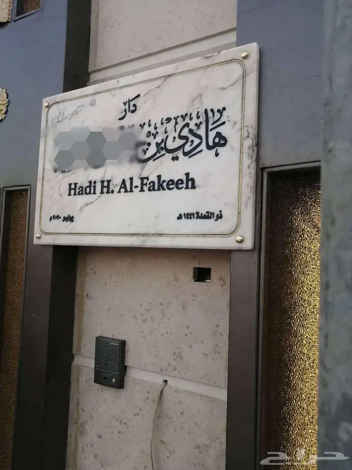 لوحات حجرية رخامية افتتاحية حجر أساس حفر نقش نحت زخرفة 7