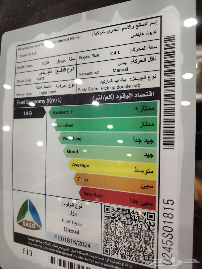 هايلكس سلق غمارتين دبل ديزل موديل 2025 حبه فقط 10