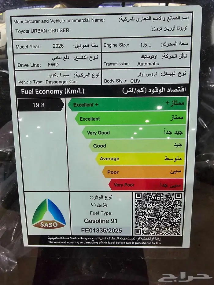 أوربان كروزر استاندر 2026 عروض خاصة 5
