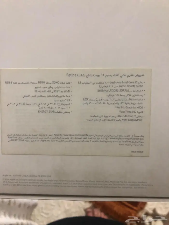 لابتوب ماك بوك برو 3