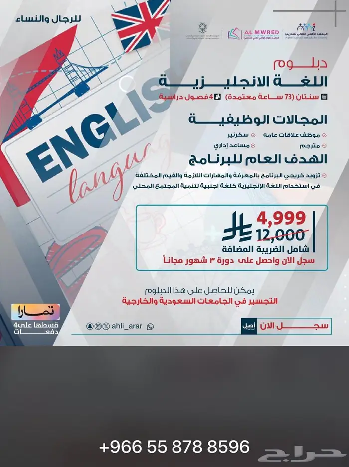 المعهد الأهلي العالي للتدريب عرعر 9