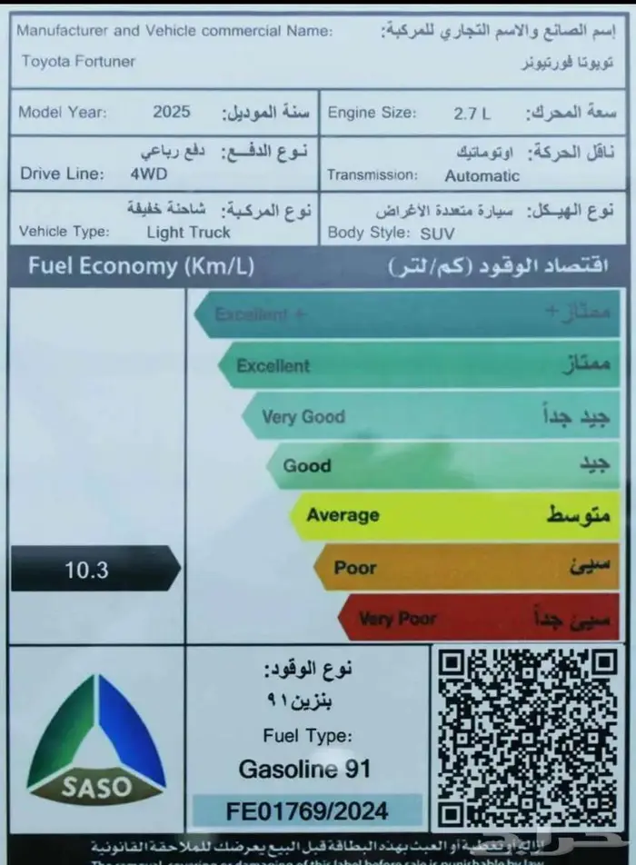 تويوتا فورتشنر 2025 ( اقساط) دبل وبدون 10