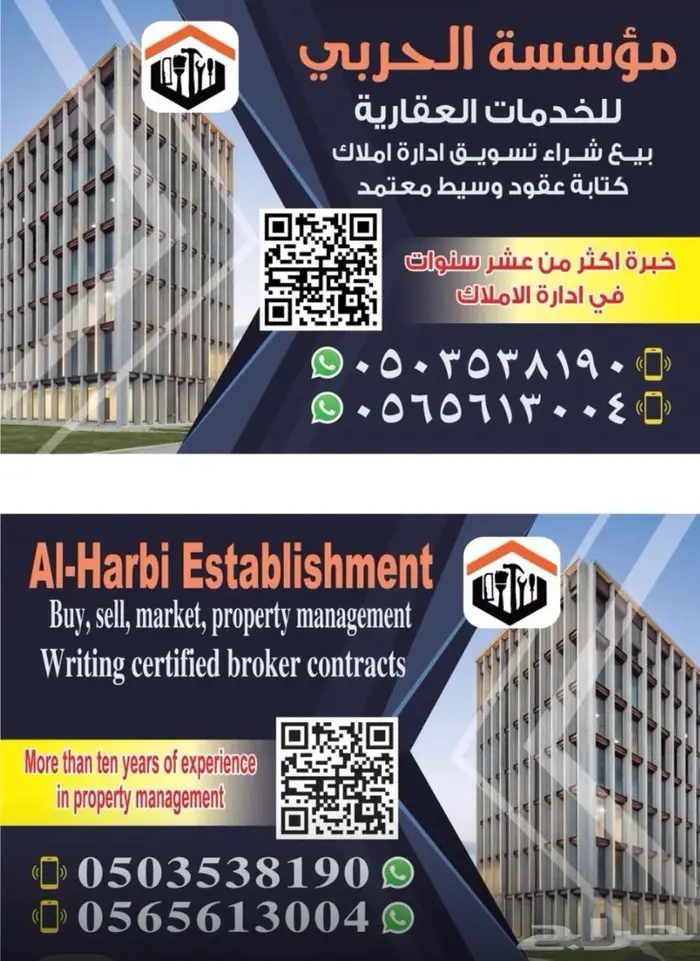 شقة للايجار مخطط النخيل جديدة لم تسكن 6