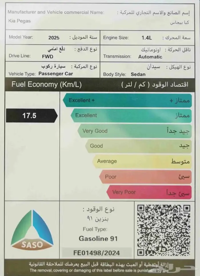 افضل الحلول التمويليه كيا بيجاس فل كامل بدون فتحة 2025 8