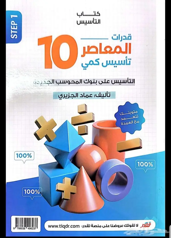 المعاصر 10 0