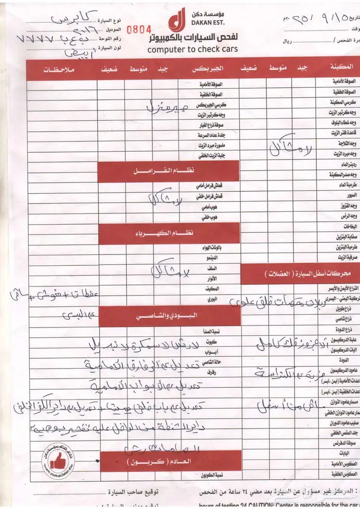 شيفورليه كابريس 2016 3
