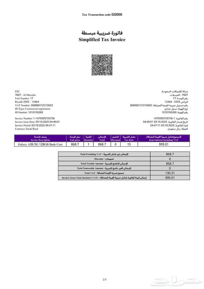 سامسونج A36 5g 1