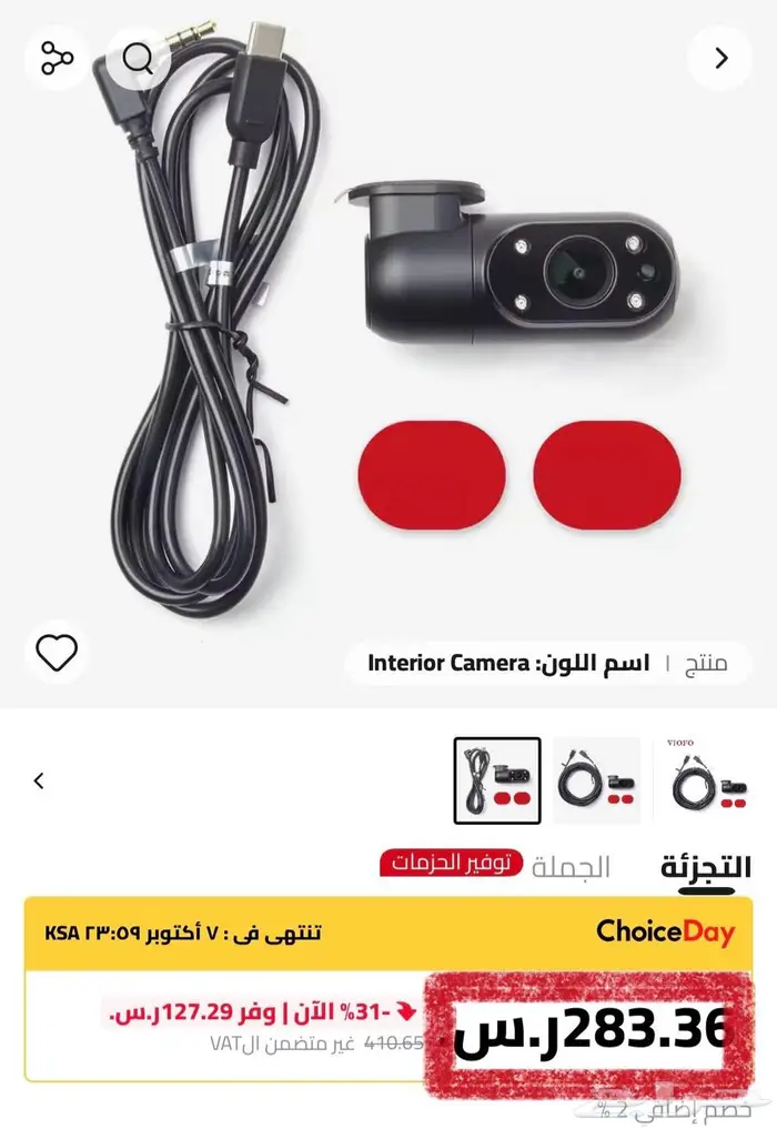 داش كام داخلية viofo a229 0