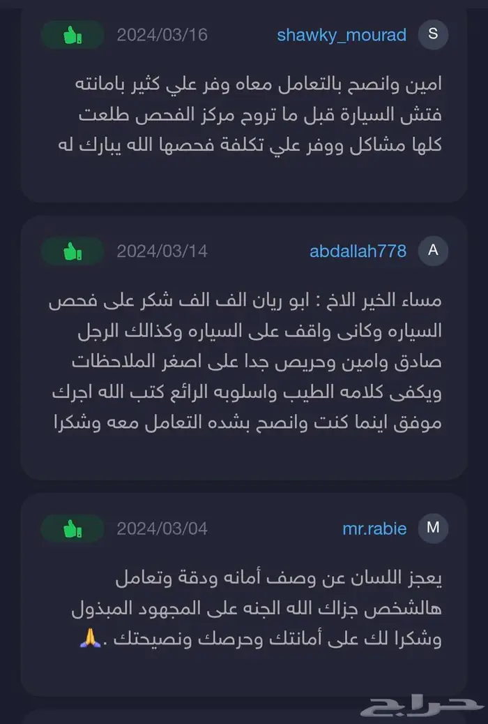 ننوب عنك بفحص المركبه يوجد 288 تقييم خبير فحص سيارات 6